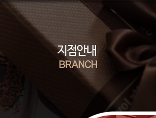 지점안내