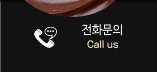 전화걸기